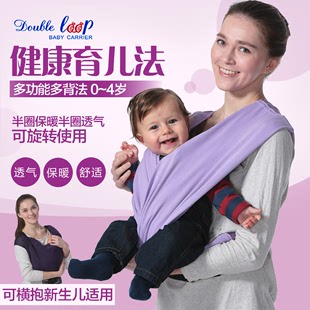 横抱 袋多功能四季 高档宝宝婴儿前双背带新生儿回路背西尔斯背巾式