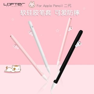 适用于苹果applepencil2保护套pencil二代软硅胶防摔笔套