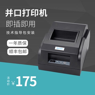 芯烨前台打印机地磅打印机小票机热敏58mm打单机并口打印机小票机