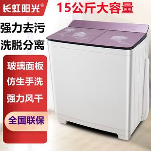 双桶洗衣机家用大容量15公斤10小型半自动双缸波轮带甩干