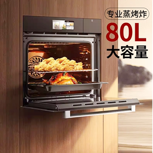 家用厨房80L大容量 好太太烤箱蒸烤一体嵌入式 Haotaitai用心爱