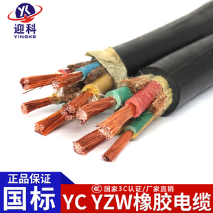 电缆线YC 16平方 YZW三相阻燃橡胶软国标防水线2 5芯2.5