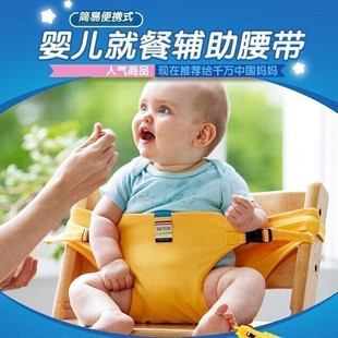 餐椅固定带儿童餐椅就餐腰带外出婴儿座椅绑带带 宝宝便携式
