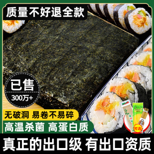工具 寿司海苔大片50张做紫菜包饭专用卷帘材料食材配料即食全套装