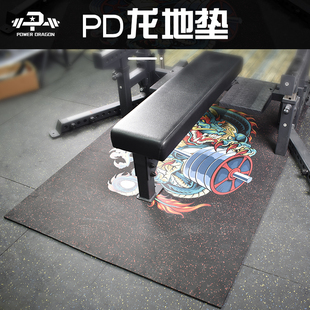 PD力量举橡胶地垫家用减震垫健身房区防震垫隔音地板运动塑胶地胶