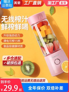 水果电动榨汁杯果汁机迷你多功能炸果汁 榨汁机家用小型便携式