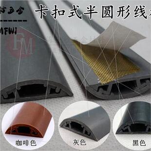 灰色PVC号弧形地板线槽地面压线布线槽穿线明槽电线走线保护管