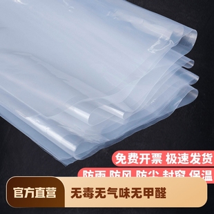 塑料纸 透明加厚封窗塑料布大棚塑料膜家用防渗防雨防尘防水布包装