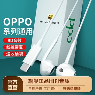 reno7专用6pro高音质入耳式 耳机有线type–c接口适用OPPO手机正品