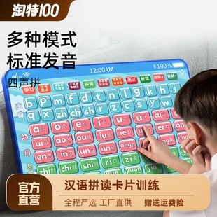 汉语拼读卡片训练有声母韵母挂图字母表一年级拼音学习神器机儿童启蒙学习早教