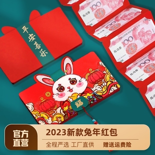 兔年红包过年利是封春节新年卡通创意折叠红包袋压岁钱白 2023新款