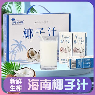 10盒蛋白椰奶椰子水饮料 椰小帽椰汁整箱椰树椰子汁250ml