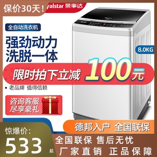 10公斤小型迷你全自动洗衣机家用洗脱一体租房大容量 荣事达4.5