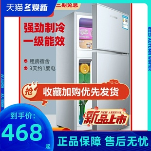 现代小冰箱家用小型宿舍办公租房节能静音双开门冷冻迷你小电冰箱