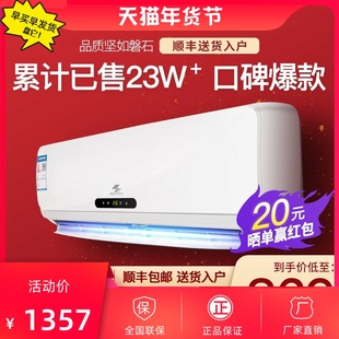 家用空调挂机单冷冷暖1p大1.5匹2节能静音联保 SHENHUA壁挂式 申花