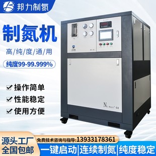 工业高压热处理 邦力制氮机a1全自动高纯度节能型制氮气机食品包装