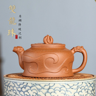 宜兴原矿降坡泥纯制作紫砂壶双龙珠茶壶水杯礼品盒