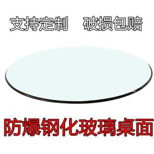 茶几钢化玻璃面透明桌子台面圆形玻璃面定做餐桌面大圆桌饭桌玻璃