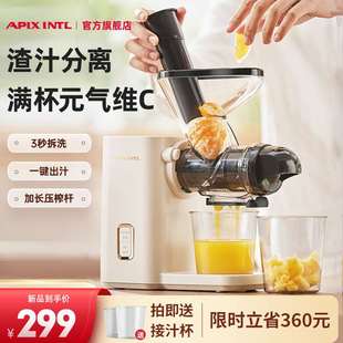 日本apixintl安本素原汁机渣汁分离榨汁机果汁小型家用多功能便携