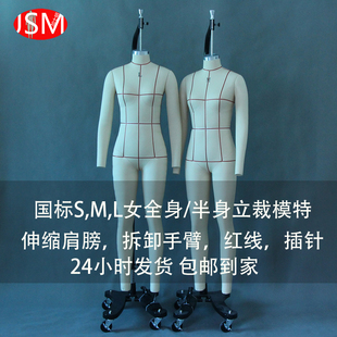 国内标准立裁人台 M码 板房试衣模特 全身立体裁剪模特定制
