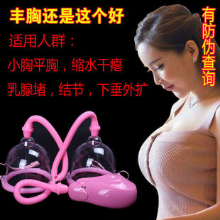 丰胸仪器胸部按摩仪乳房产品快速疏通丰胸器增加大内衣吸变大仪器