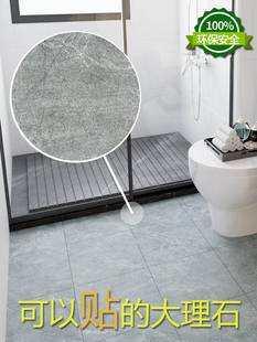 浴室卫生间防水地贴专用地板贴自粘耐磨防滑洗手间地面翻新地贴纸