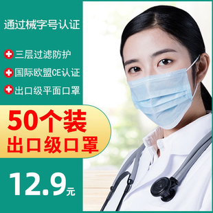 Hakuna Matata 透气三层防护成人口鼻罩 男女一次性口罩一包50只装