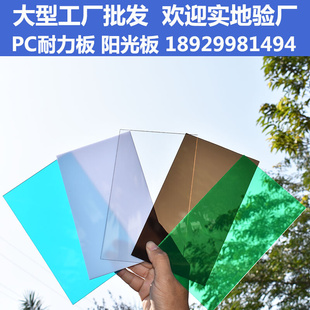 耐力板透明3mm5mm10mm2mmPC阳光板雨棚采光平板阳光房户外隔热板