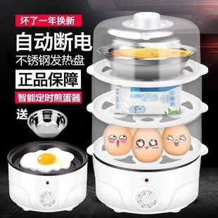 爱仕达智能定时家用煮蛋器自动断电蒸蛋器大容量多功能煮早餐神器