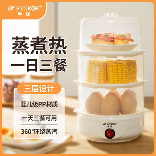 品牌自动断电蒸蛋器大容量煮蛋器家用早餐神器迷你蒸蛋神器早餐机