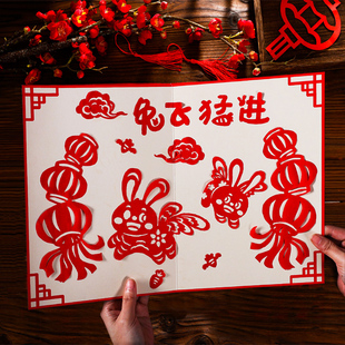 2023兔年窗花剪纸diy手工贴画底稿图案学生作业刻纸作品新年春节