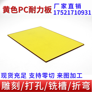 浅黄色PC耐力板半透明防弧光防静电车间隔断聚碳酸酯塑料板可加工