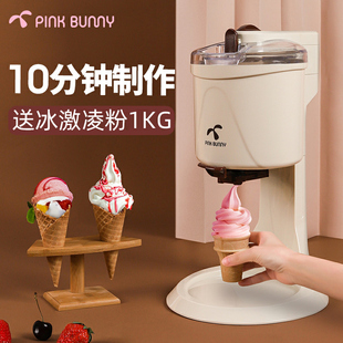 儿童礼物 手工自制甜桶DIY全自动小型冰激凌机器 家用冰淇淋机