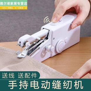 珍手持微型裁缝机 小型迷你手动缝纫机家用多功能简易手工袖 便携式
