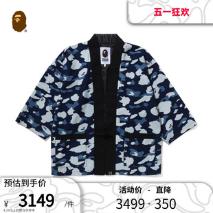 和服外套140018J 秋冬蓝染刺子绣迷彩日式 BAPE男装