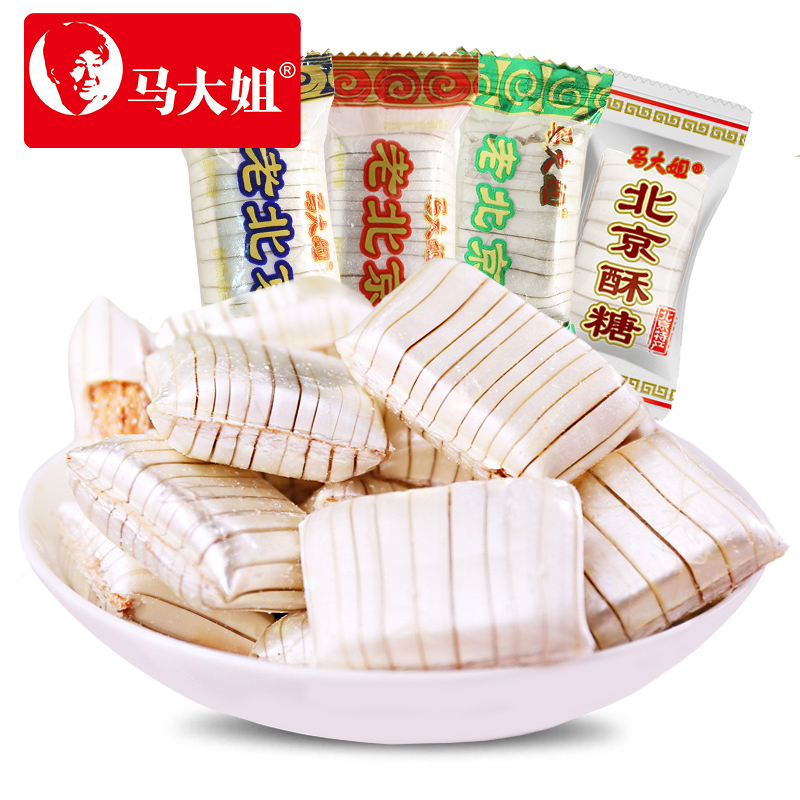 怀旧休闲零食喜糖果手工传统特产酥糖 马大姐北京酥糖500g老式 正品