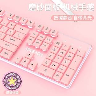 办公女生静音垫无线键鼠三件套粉色 前行者机械手感键盘鼠标套装
