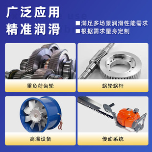 工业机械润滑脂 金属齿轮润滑脂 高温二硫化钼润滑脂