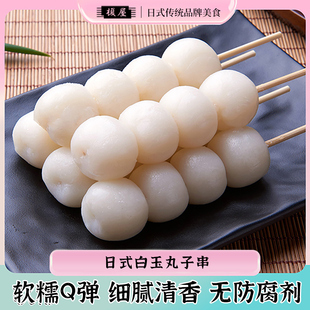 白玉丸子串日本传统糕点特产糍粑早餐糯米团子零食小吃 榎屋日式