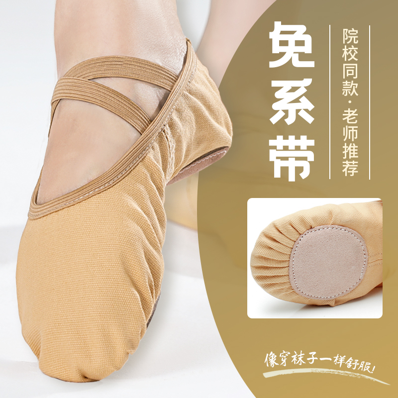 舞蹈鞋 女软底成人中国舞鞋 儿童芭蕾舞专用女童猫爪跳舞驼色练功鞋