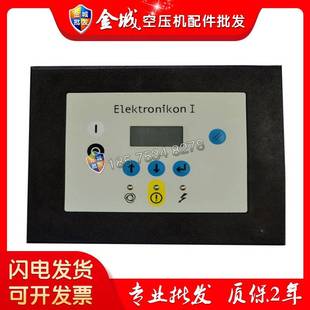 1900071032触摸控制器显示屏 空压机电脑板1900071031