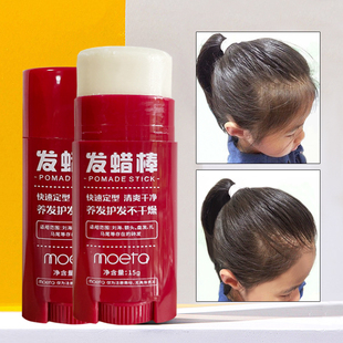 韩国儿童宝宝婴儿头发碎发整理膏神器造型发蜡棒发胶舞蹈考级定型