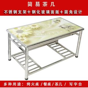 不锈钢桌子长方形烤火桌架炕桌家用餐桌折叠钢化玻璃茶几经济型