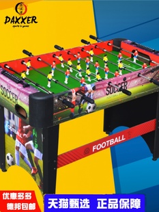 带球者 足球双人足球桌足球机安全伸缩杆 桌上足球桌面足球桌式
