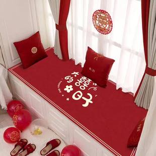 结婚飘窗垫窗台垫红色喜庆婚房布置卧室喜字地毯飘窗阳台 中式 新款