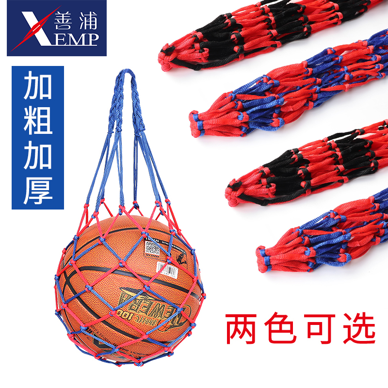 足球排球儿童学生运动训练收纳袋大容量篮球网兜篮球袋网袋 加粗装