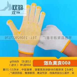 工作手套劳保白棉纱线手套耐磨防滑尼龙手套加厚点胶点塑浸胶