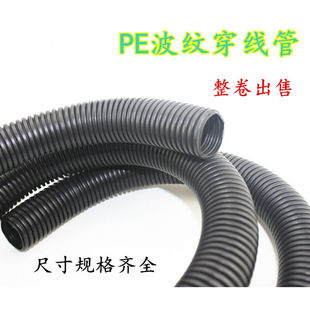 管径15 PE塑料波纹管穿线软管PE塑料软管黑色软管电线电缆护套促销