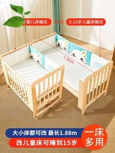 婴儿床可移动拼接大床实木无漆新生宝宝bb摇篮多功能儿童新生儿