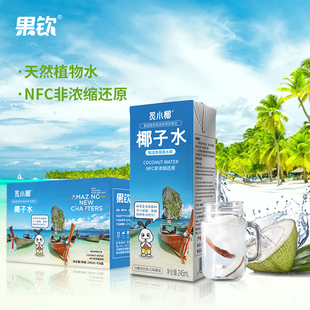 果钦nfc椰子水泰国香水椰100%椰子水245ml 10盒